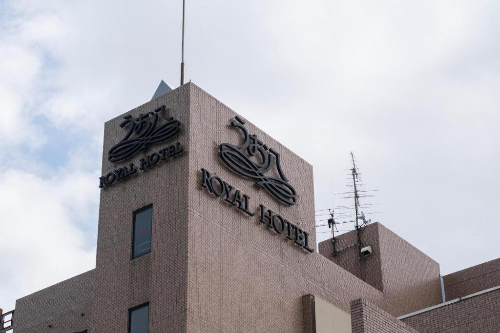 טויוטה Royal Hotel Uohachi מראה חיצוני תמונה